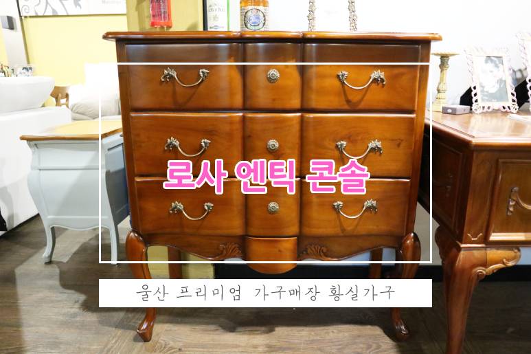 황실가구장터 이미지