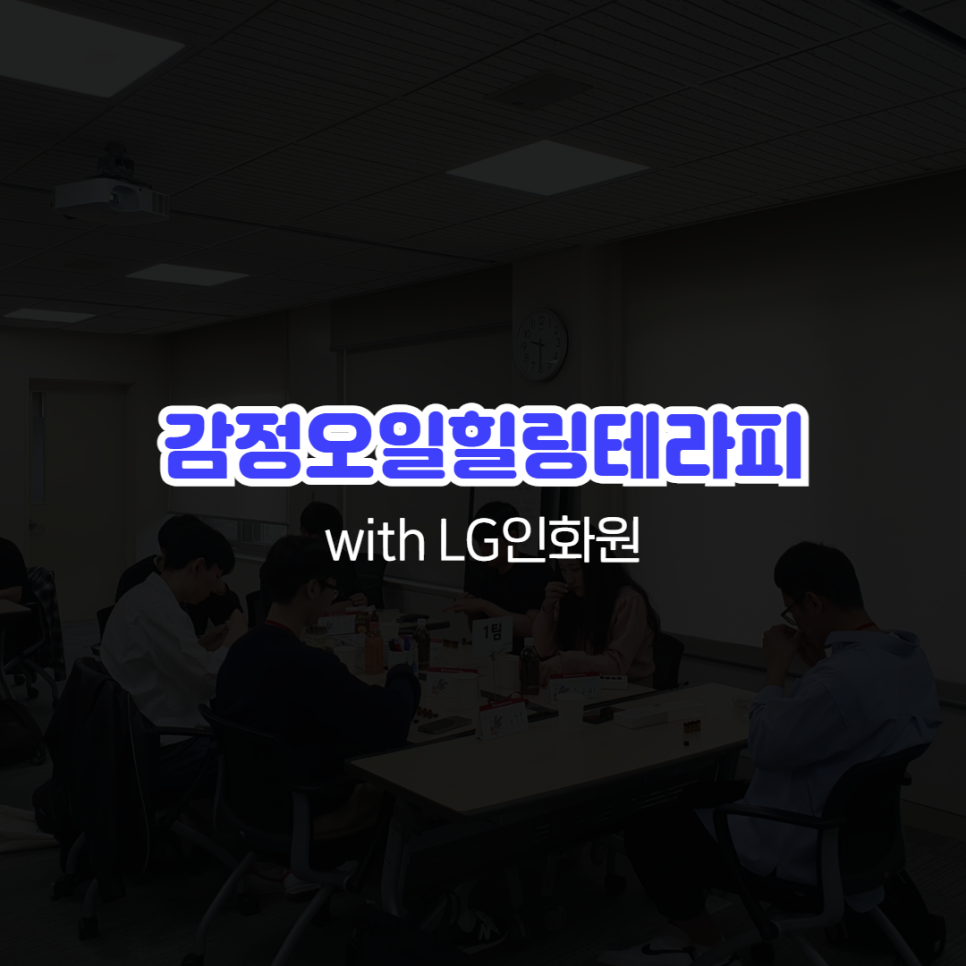 힐링테라피 이미지