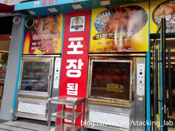 김종구식맛치킨전기바베큐옛날통닭 대전관저점 이미지