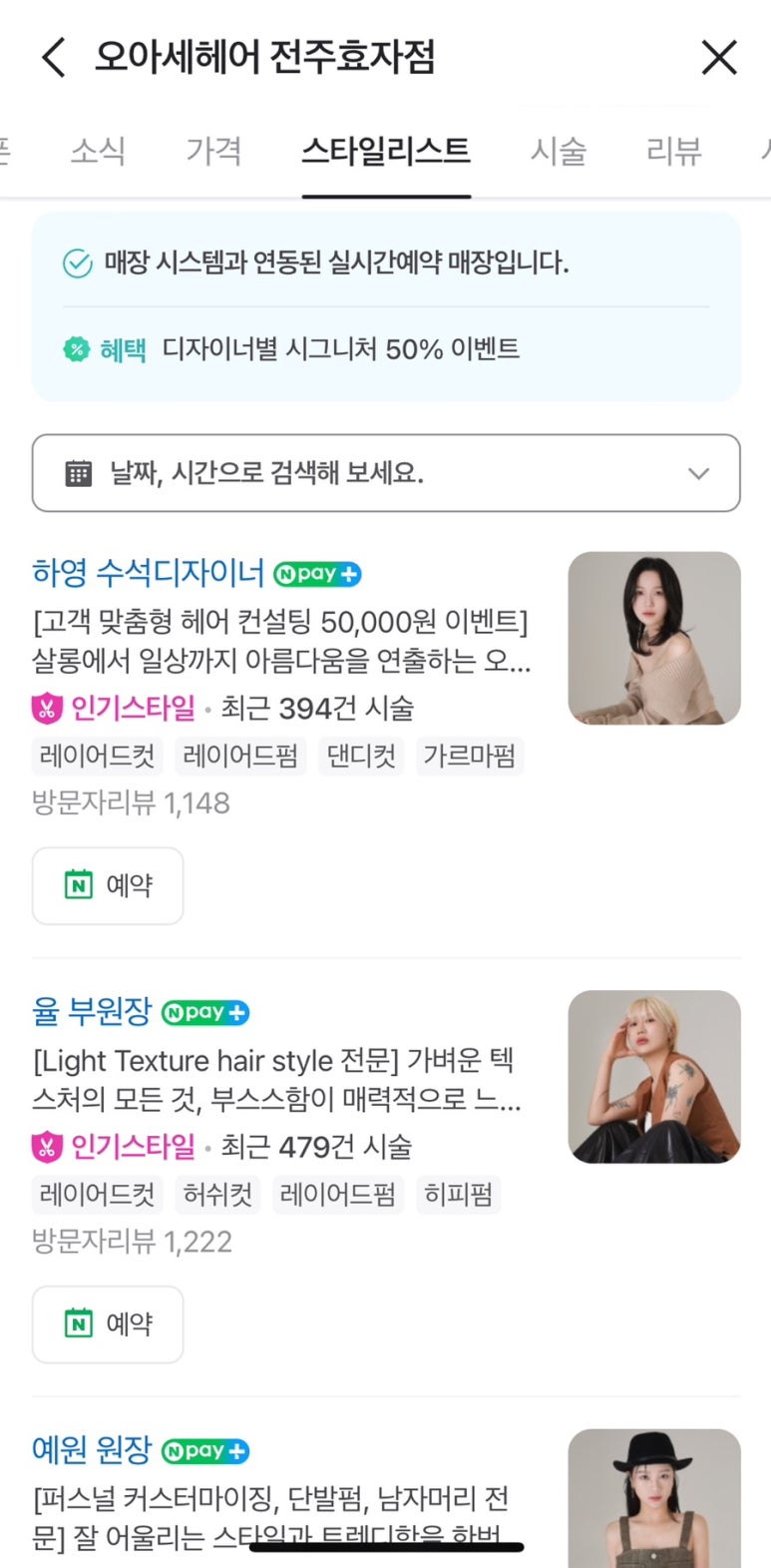 율헤어 이미지