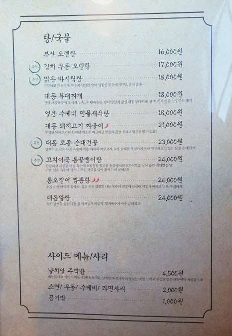 술먹을래 밥먹을래 이미지