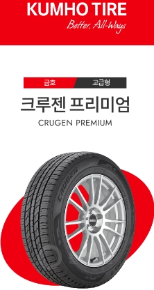 금호타이어다산 이미지