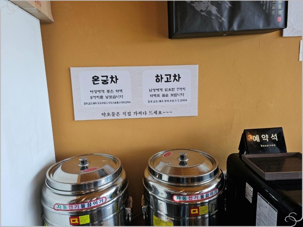 약초밥상 이미지