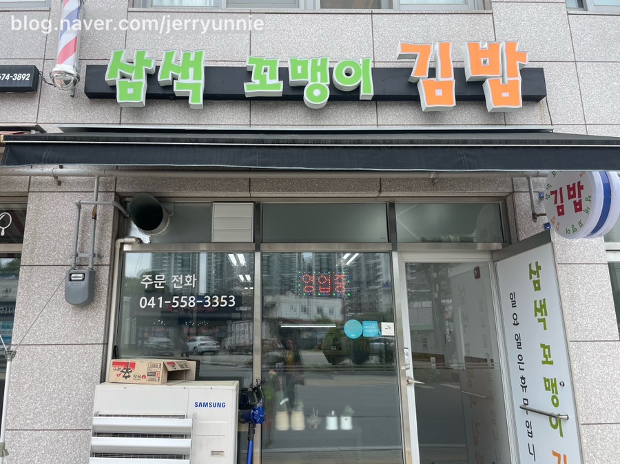 삼색꼬맹이김밥 이미지