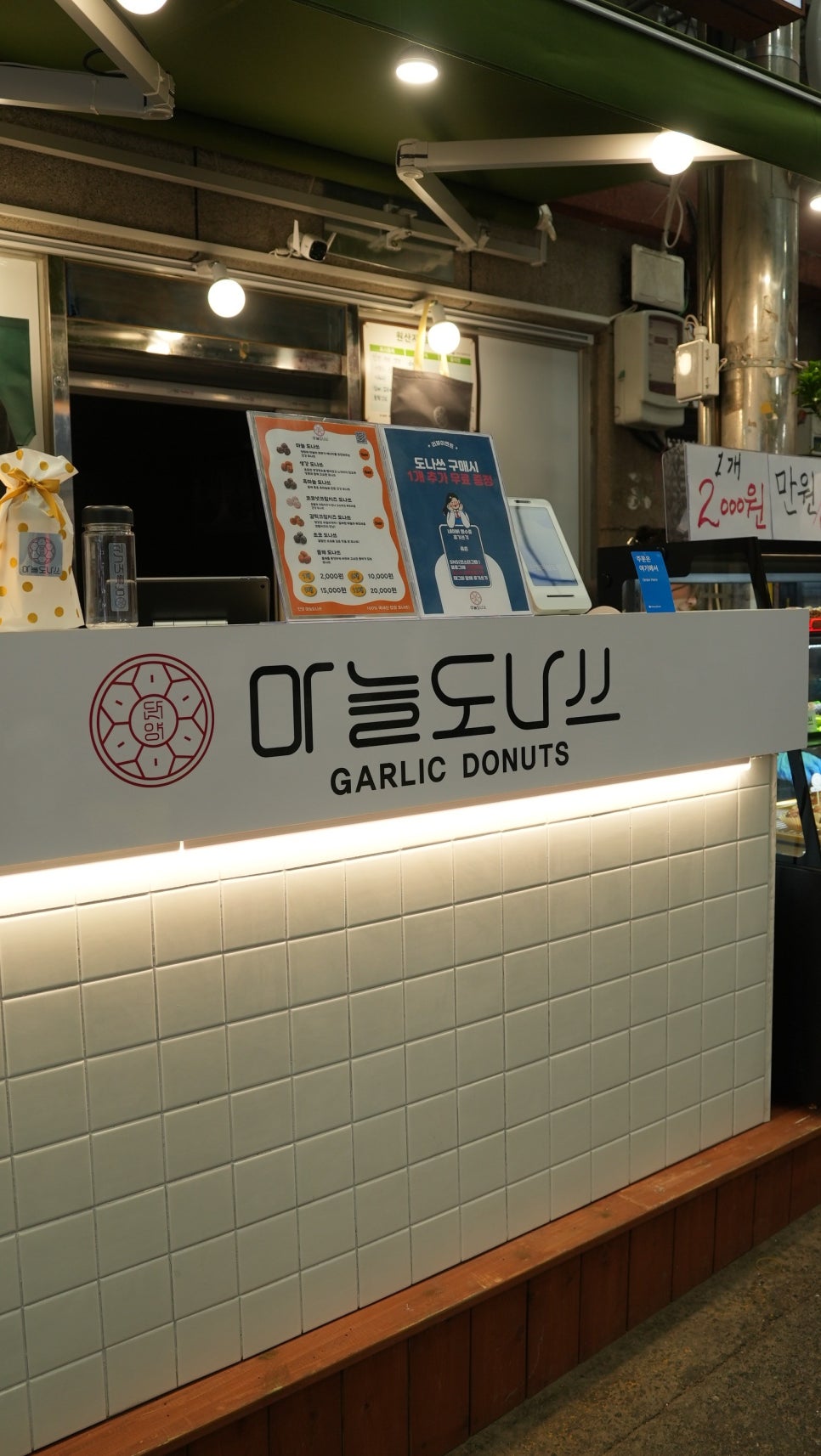 단양마늘도나쓰 이미지