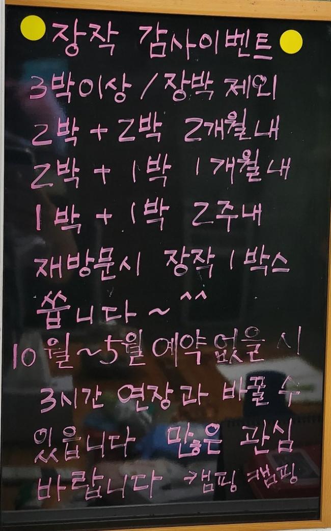 옥당걸숲속관광농원 이미지