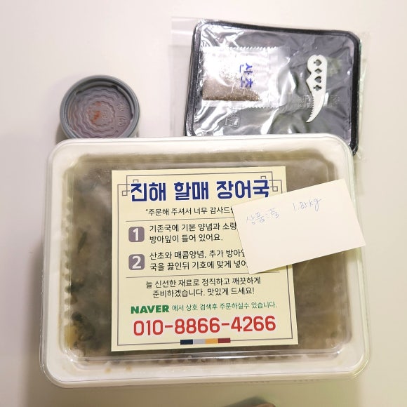 할매장어국 이미지