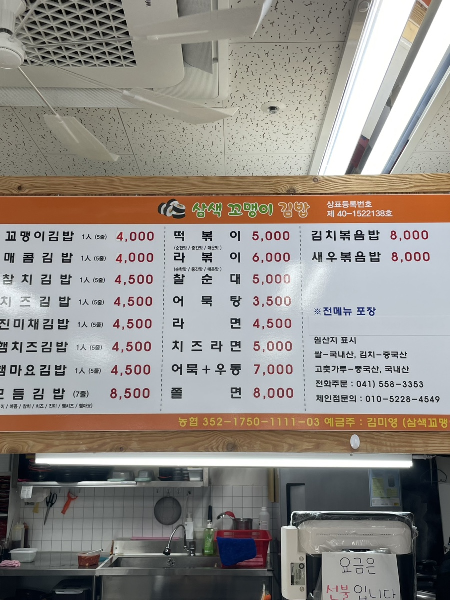 삼색꼬맹이김밥 이미지