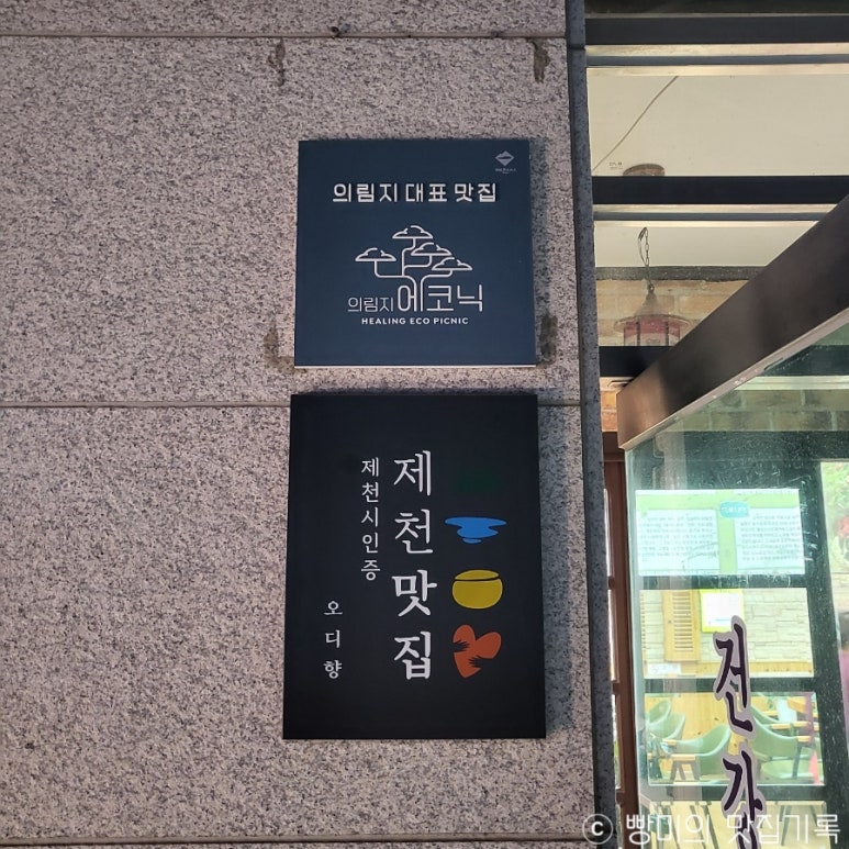 샐러드제천 이미지
