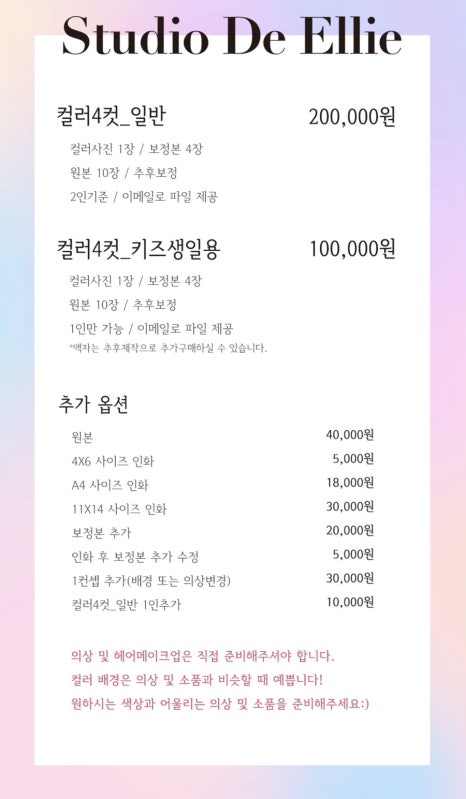 스튜디오드엘리 이미지