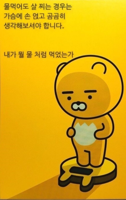 내몸엔점핑 이미지