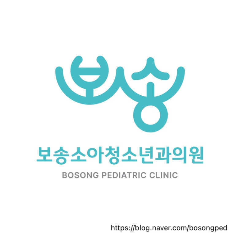 보송소아청소년과의원 이미지