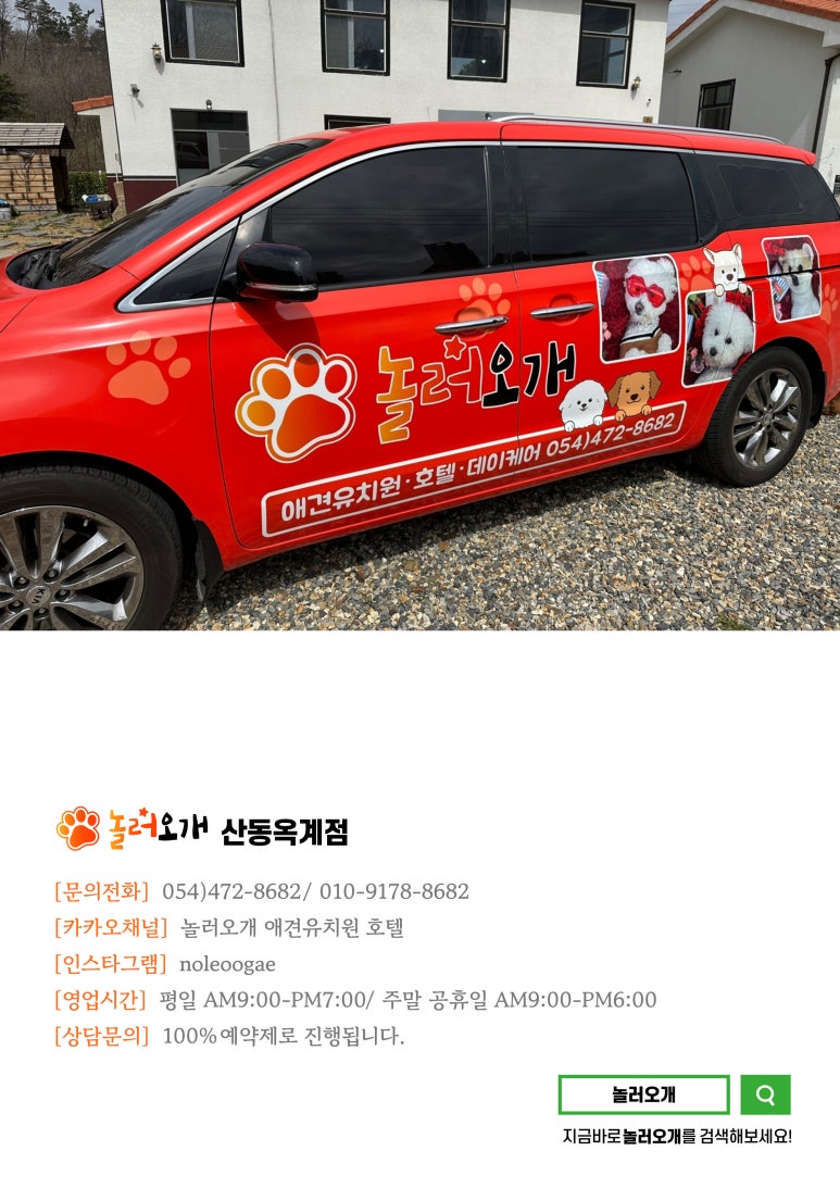 옥계유치원 이미지