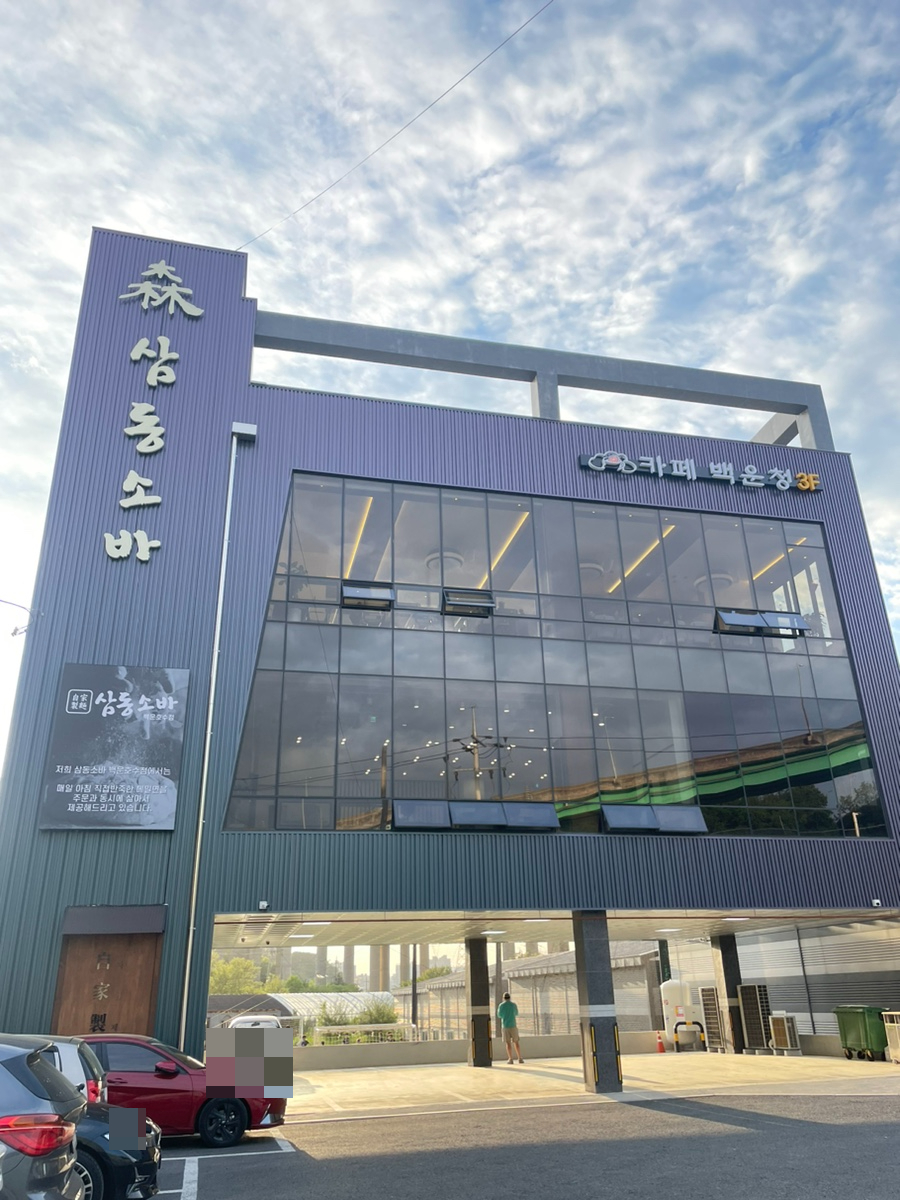 삼동소바백운호수점 이미지