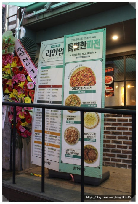 79대포 주안점 이미지
