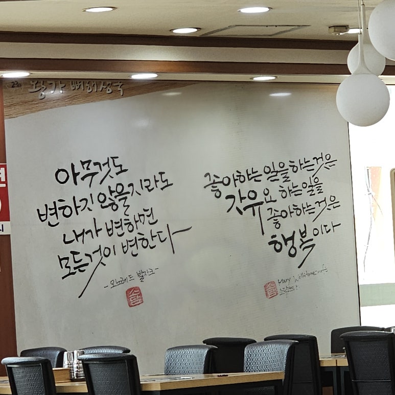 왕가뼈해장국&송담추어탕 이미지