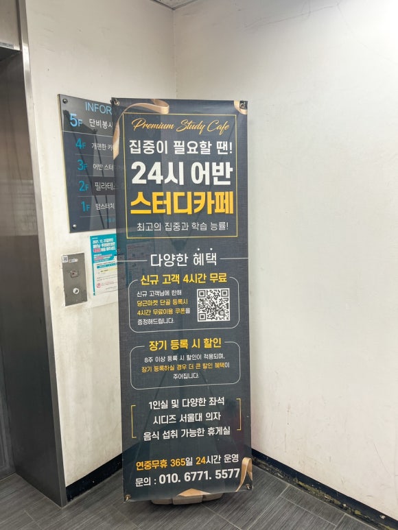 어반스터디카페금천 이미지
