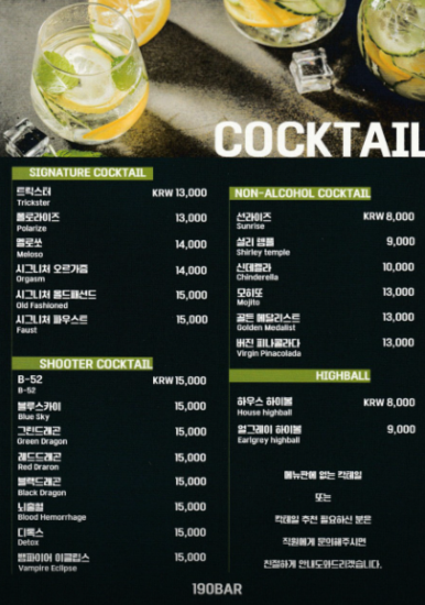 190 bar 이미지