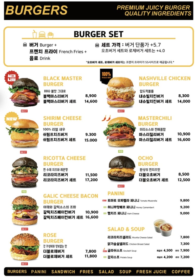 블랙마스터버거 이미지
