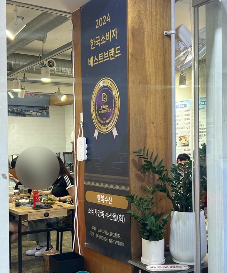 행복수산 이미지