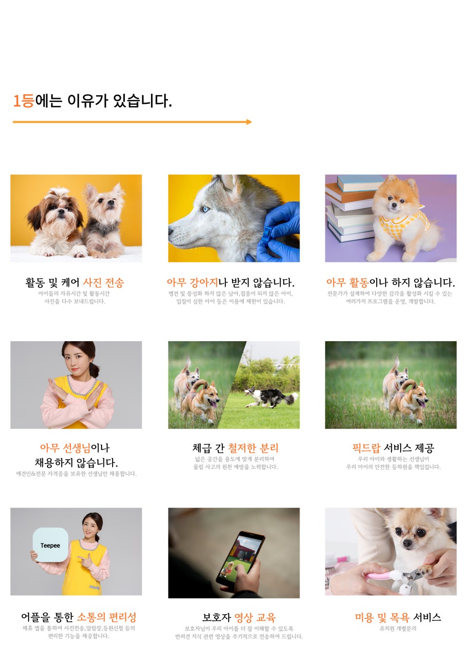 옥계유치원 이미지