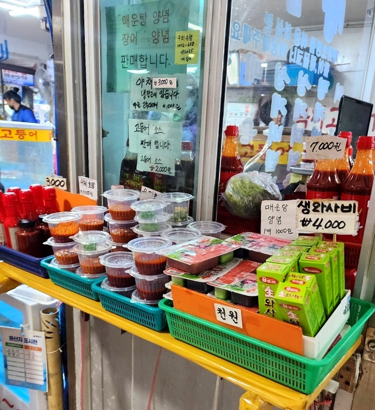 정화초장집 이미지