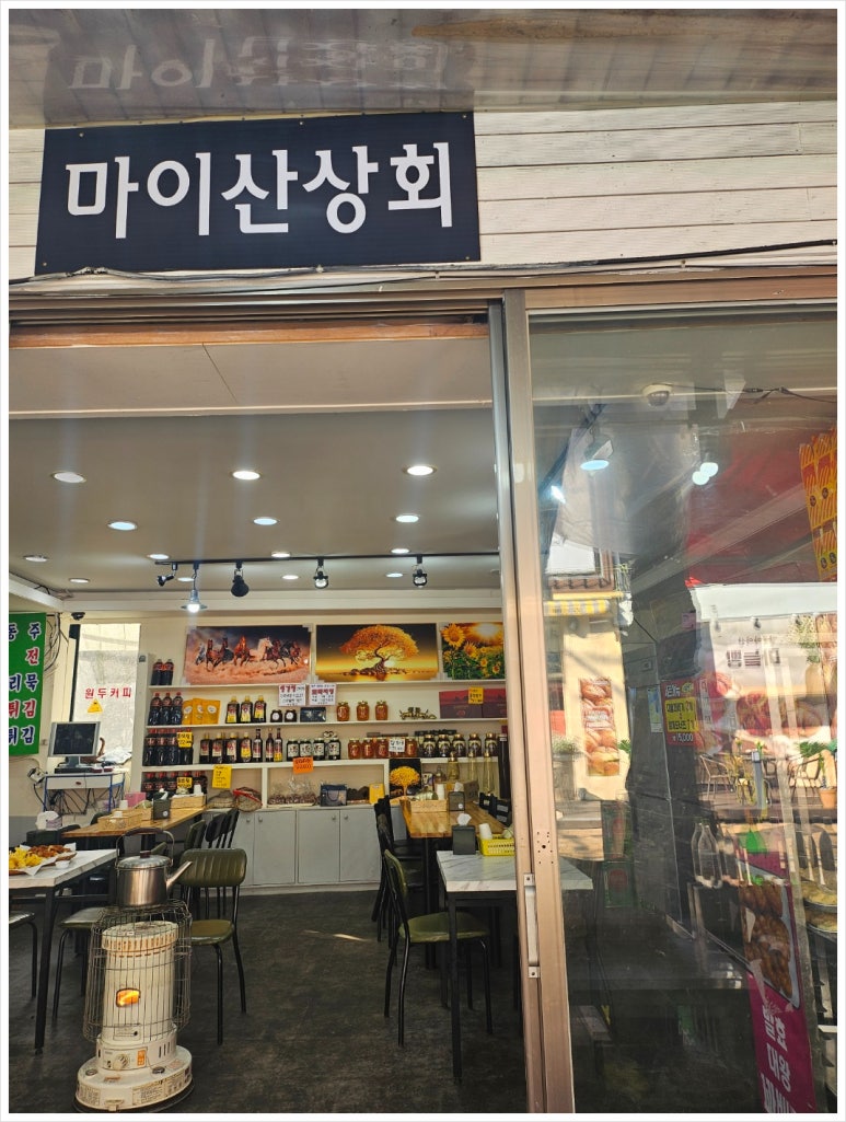 하나상회 이미지