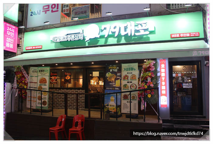 79대포 주안점 이미지