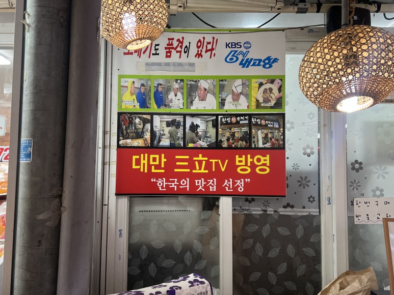 한성떡집 이미지