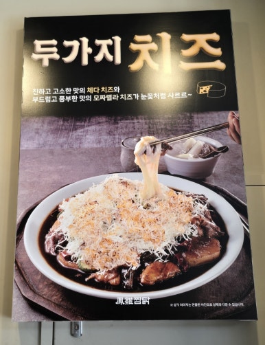 범어찜닭 이미지