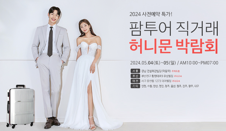 팜투어 이미지
