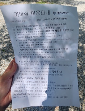 가마실오토캠핑장 이미지