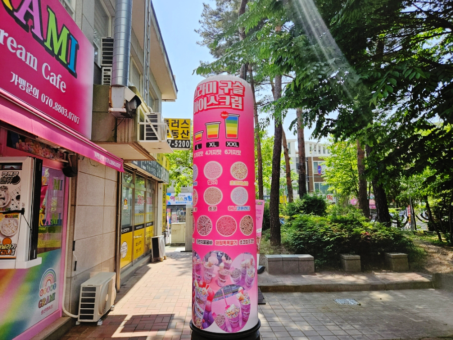 그라미 양산범어점 이미지