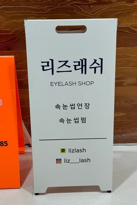 지현토탈뷰티샵 이미지