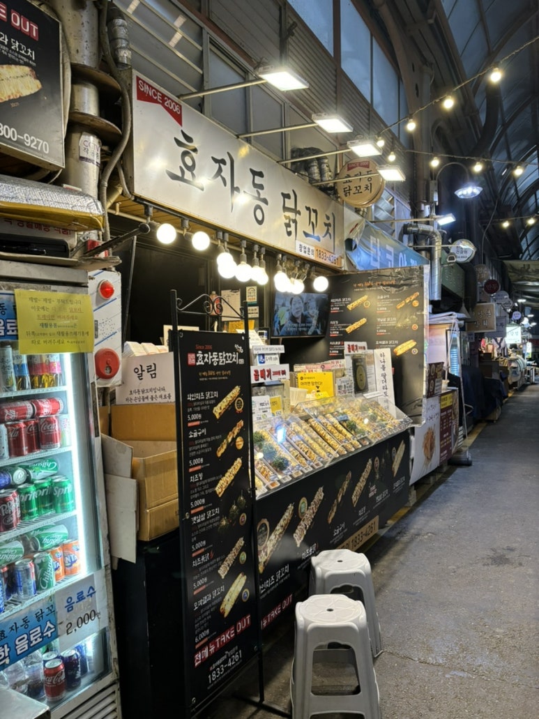 효자동닭꼬치 이미지
