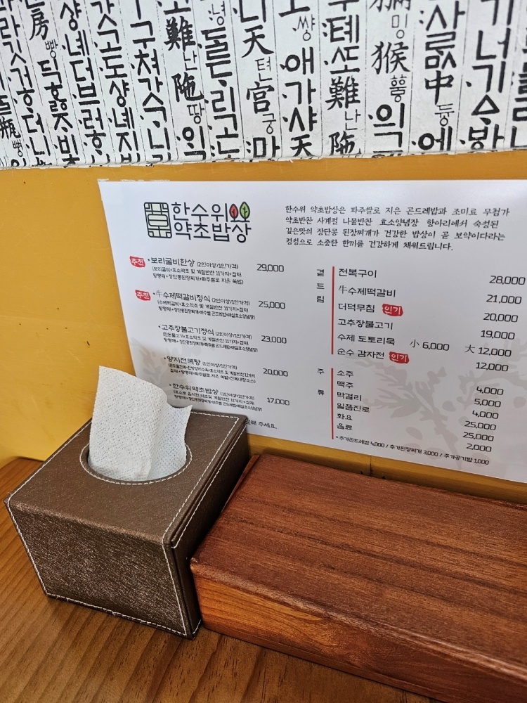 한수위 이미지