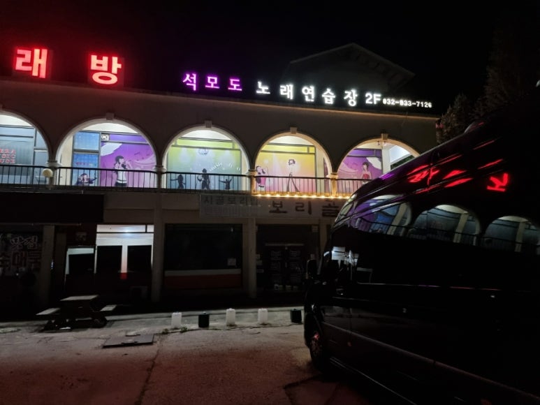 석모도항구펜션 이미지