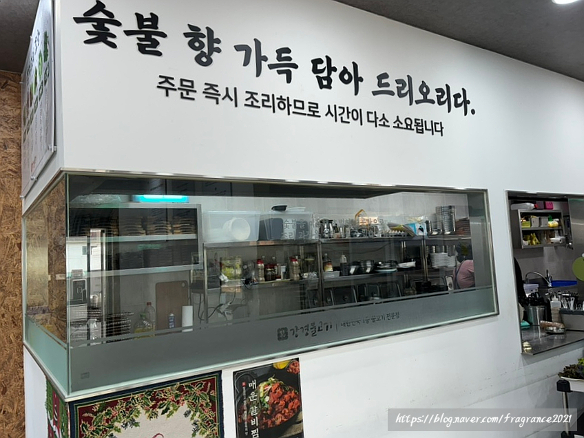 강경불고기강화점 이미지