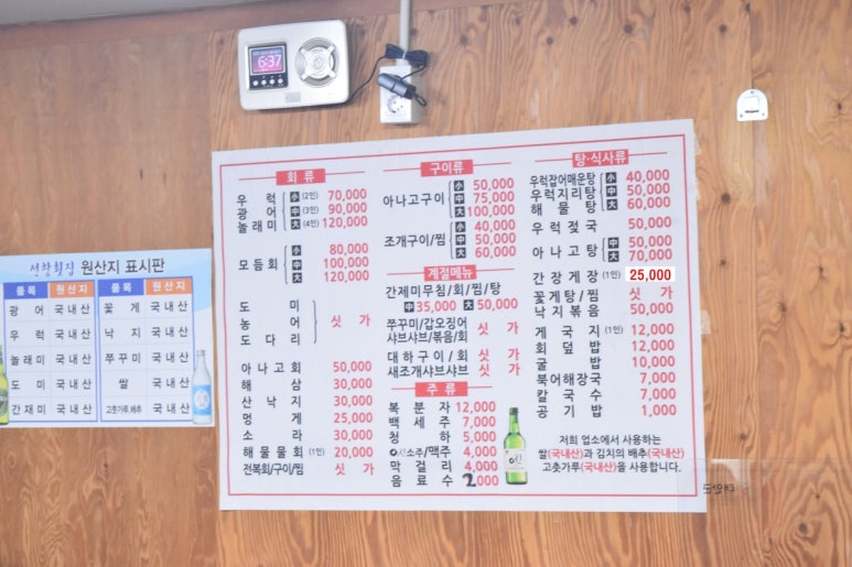 만리포횟집 이미지