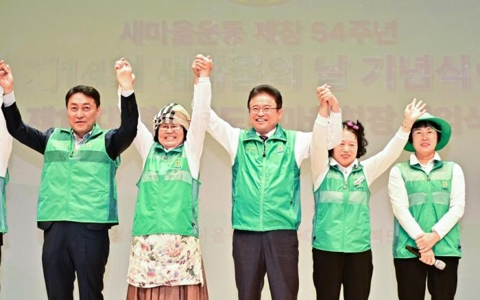 새마을 이미지