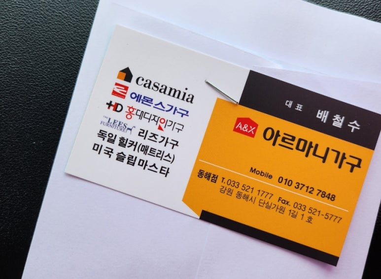 리바트동해 이미지