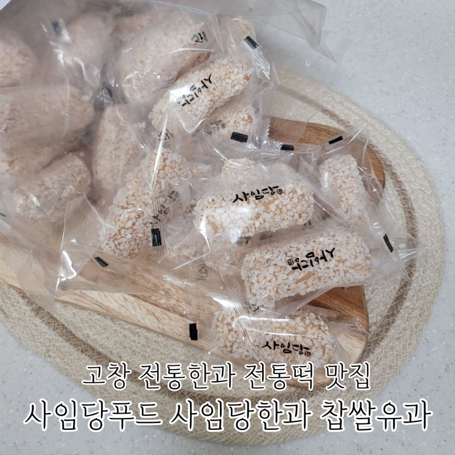 사임당떡한과 이미지