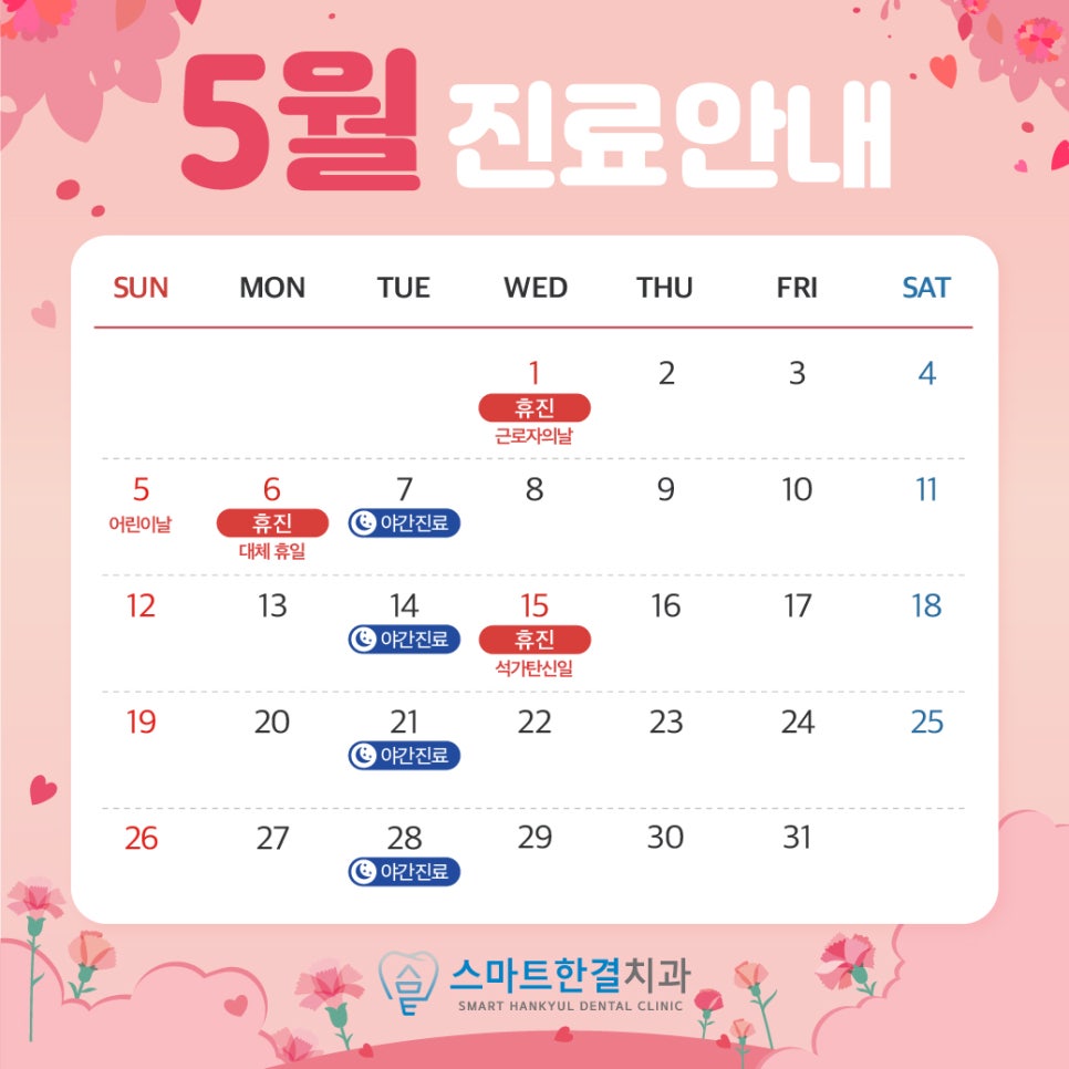 스마트한결치과 이미지