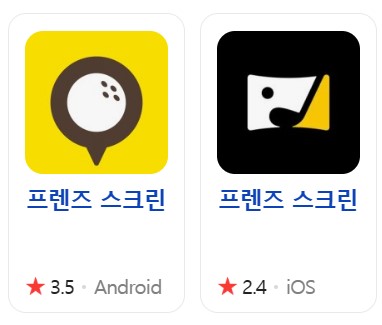 프렌즈스크린장덕점 이미지