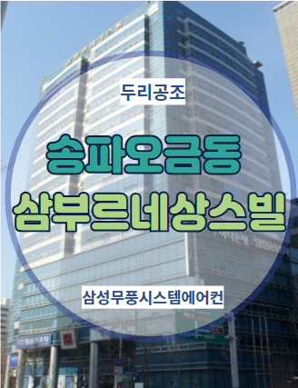 두리시스템공조 이미지