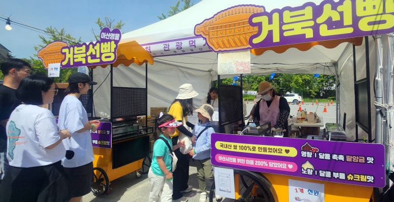 외암마을명물빵 이미지