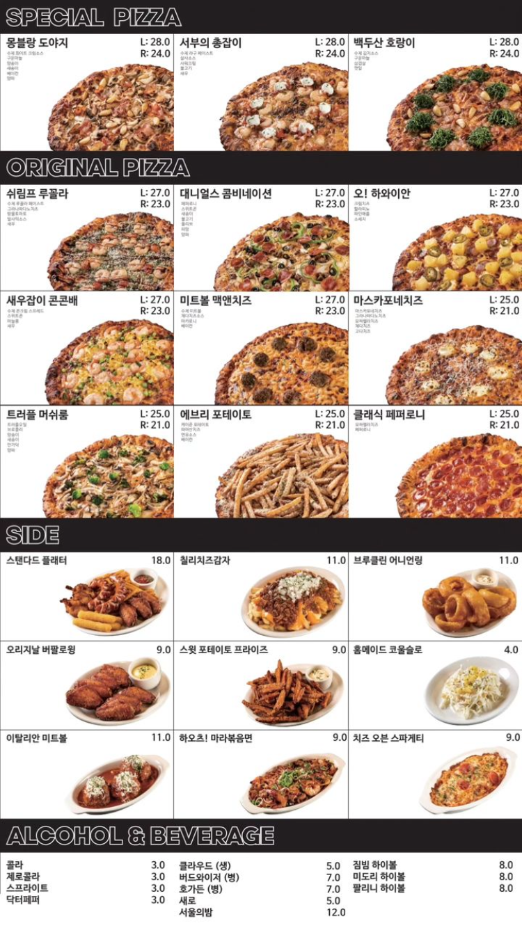 스탠다드피자클럽 이미지