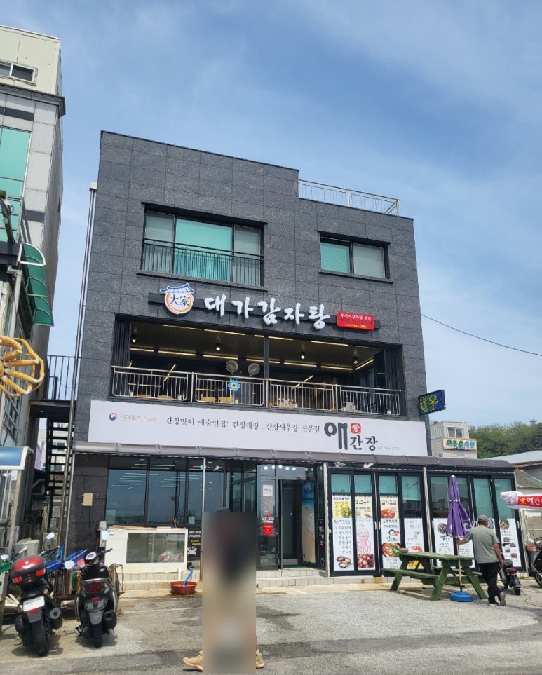 대가감자탕 이미지