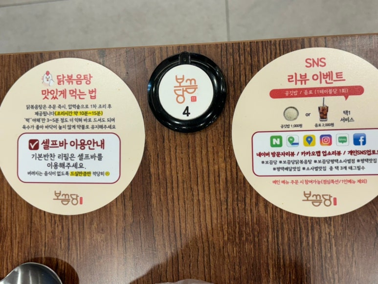 보끔당 평택소사벌점 이미지
