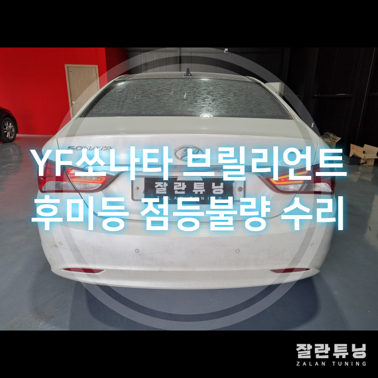 잘란튜닝 이미지